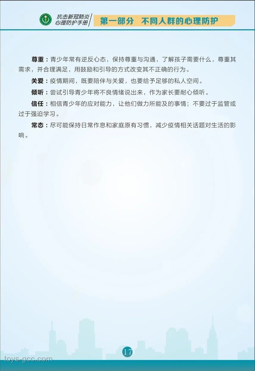 连续看完鸡块旋转10小时：实用指南与心理调适策略